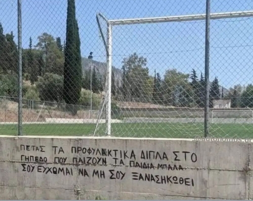 Όλα τα μακάρι 