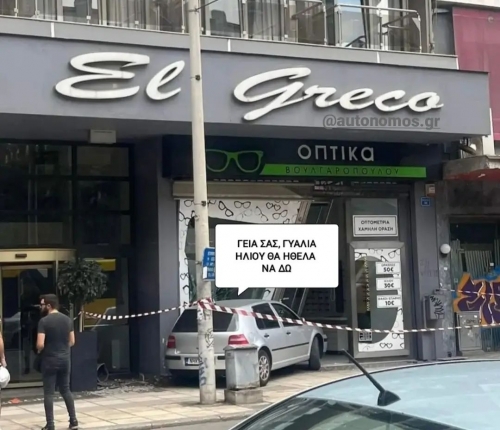 Μια ματιά θα ρίξω 