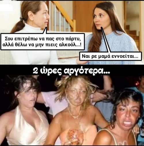 Στο ορκίζομαι 🤡