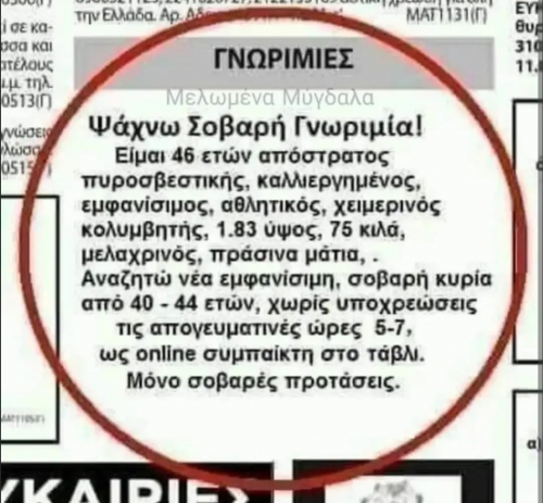 Πλακωτό μάλλον 