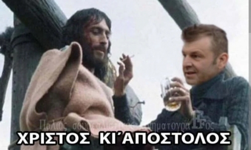 Θα καώ στην κόλαση 