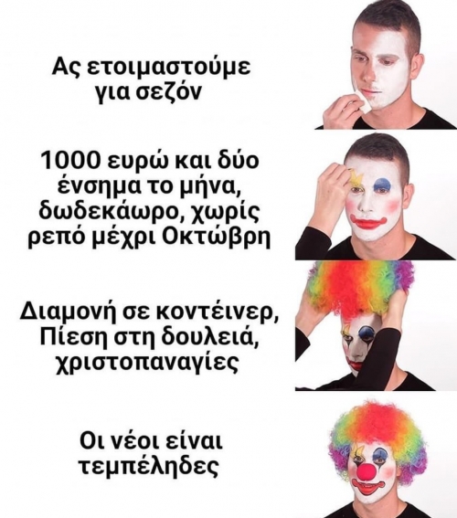 🤡🤡🤡