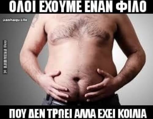 Δεν τρώω ρε..