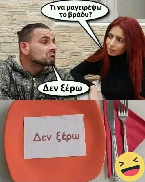 Του άξιζε..