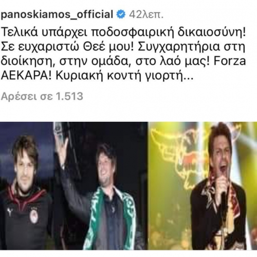 Με ανώμαλους δεν μιλάω Πανό!!