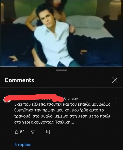 Κατάθεση ψυχής 