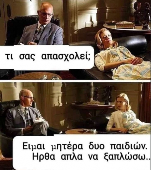 Λίγο ξεκούραση και ησυχία 