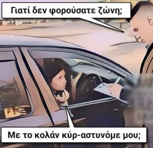 Δεν ταιριάζει