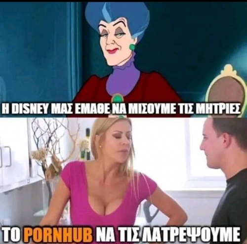 Μόνο αλήθειες 