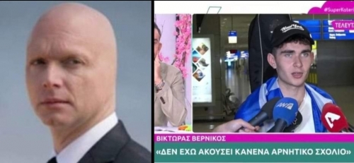 Μόνο έτσι δεν άκουσε 