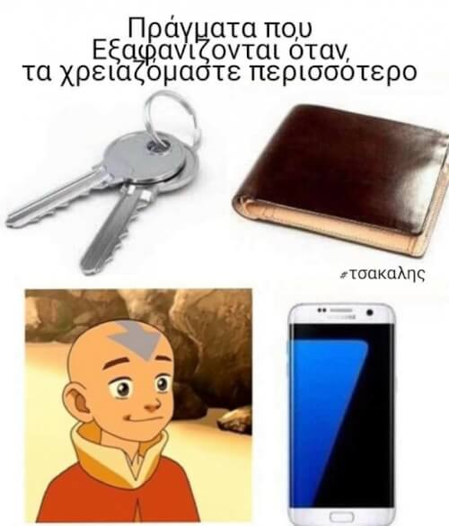 Ισχύει!