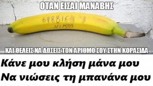 Κλάμα!