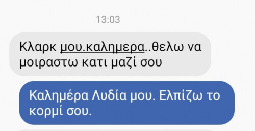 Απλός και σωστός!