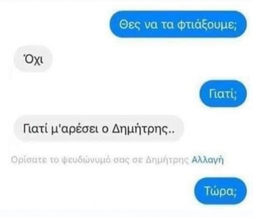 Κίνηση μεγάλου παίχτου