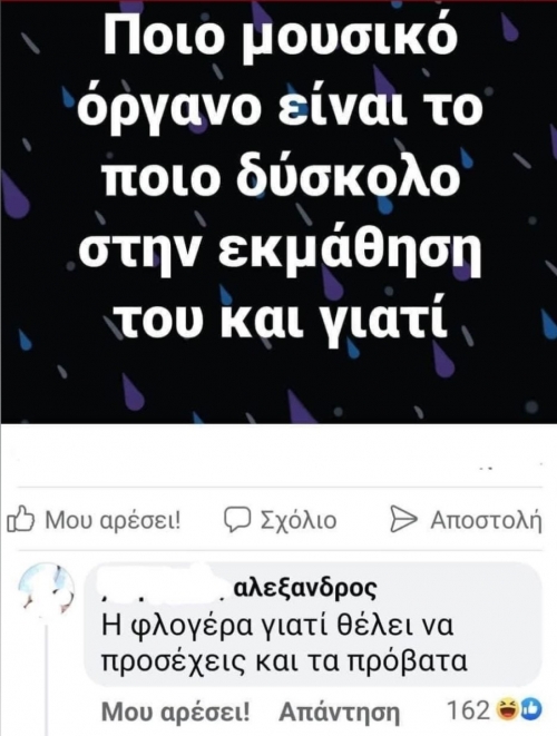 Το δυσκολότερο 