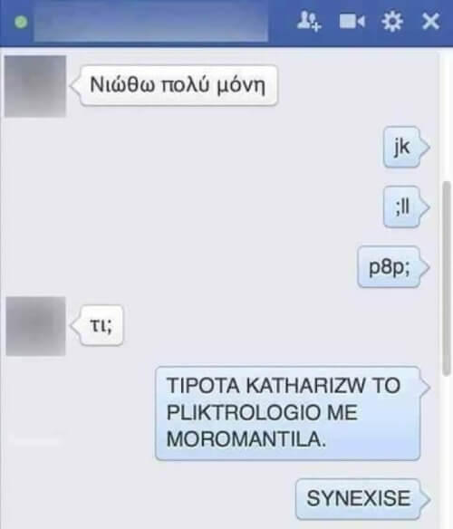 Συνέχισε εσύ...