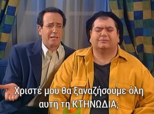 Επαναληπτικές εκλογές 