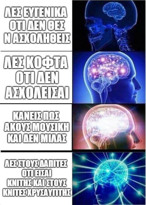 Όταν σου προτείνουν να μπεις σε φοιτητική παράταξη