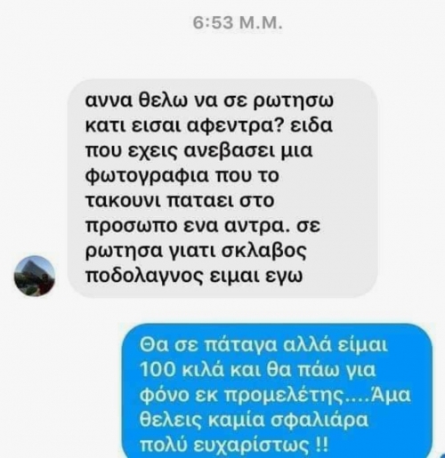 Έπος!!!