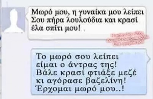 Άτυχος