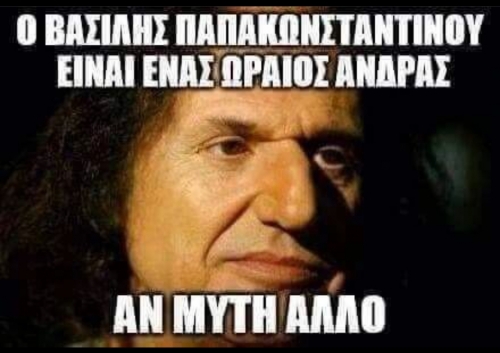 Έτσι για να δροσιστούμε 