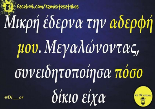 Αδελφική αγάπη