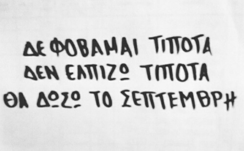 Μπαίνουμε σιγά σιγά στο mood..