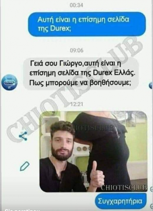 Καλά πήγε αυτό 