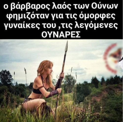 Ήξερες ότι..