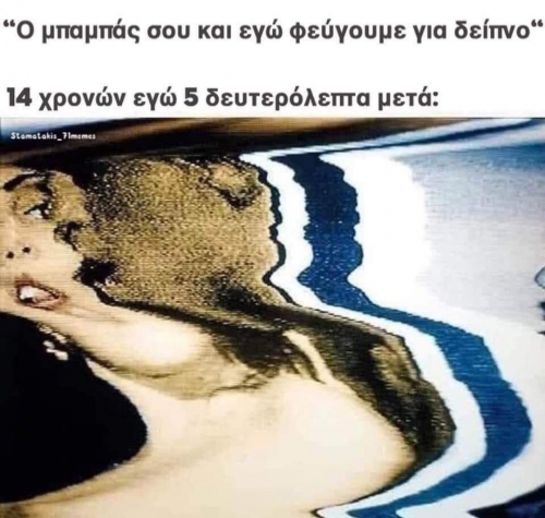 Για τους οβερ των 30