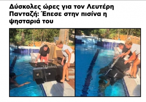 ΣΥΜΦΟΡΑ !!!!