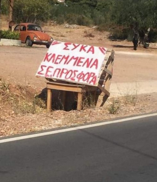 Ευκαιρία!!!