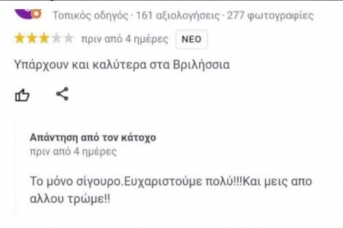 Ειλικρινής 