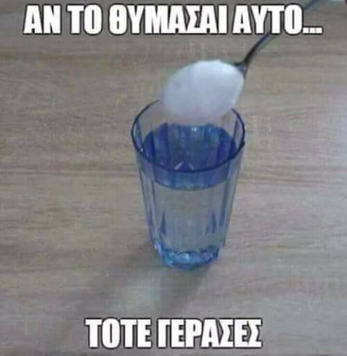 Σόρρυ..