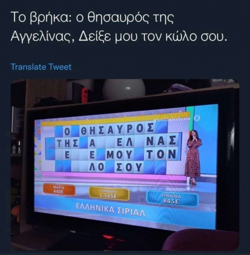 Θα μπορούσε..