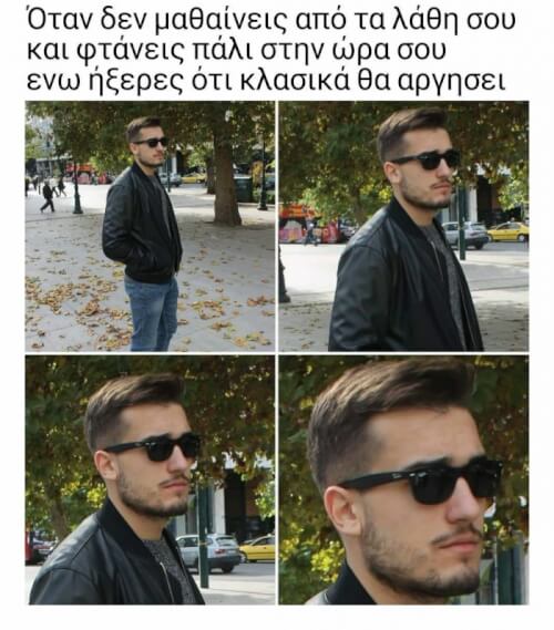 Αυτο το ύφος..