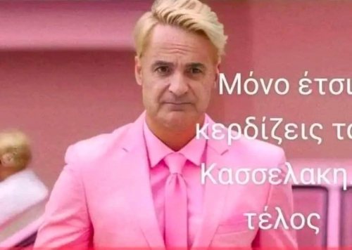 Μόνο έτσι 