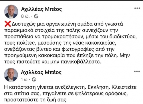 Αξιόπιστος φαίνεται 