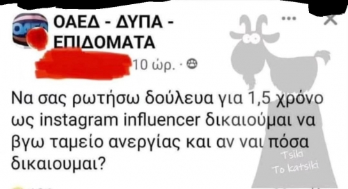 Ήρεμα ρωτάει 