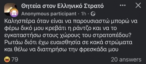 Αχ μωρέ 