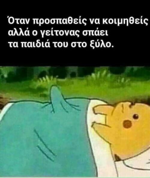 Κακό