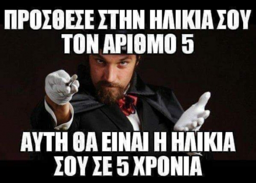 Μαγικό..;