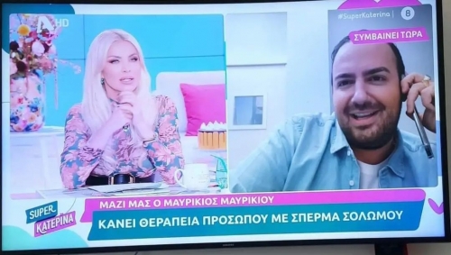 Είστε σίγουρα δερματολόγος;