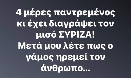 Ψέματα 