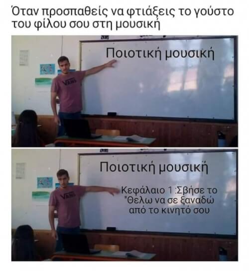 Ποιοτική μουσική 