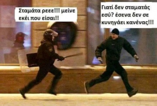 Έχει δίκαιο!