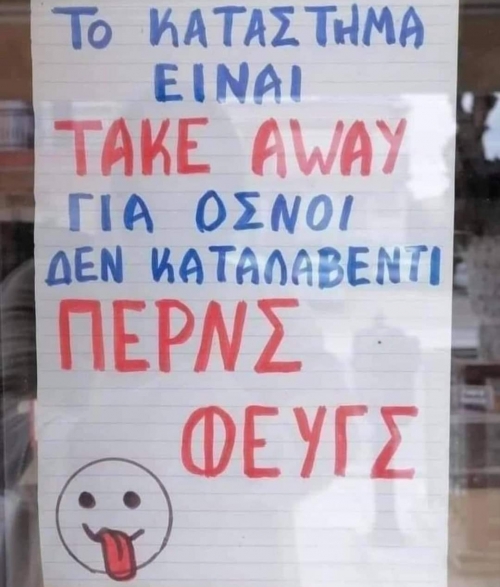 Γλωσσομαθής 