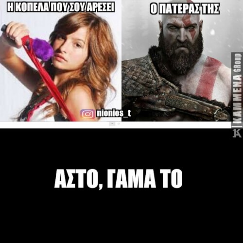 Άστο.