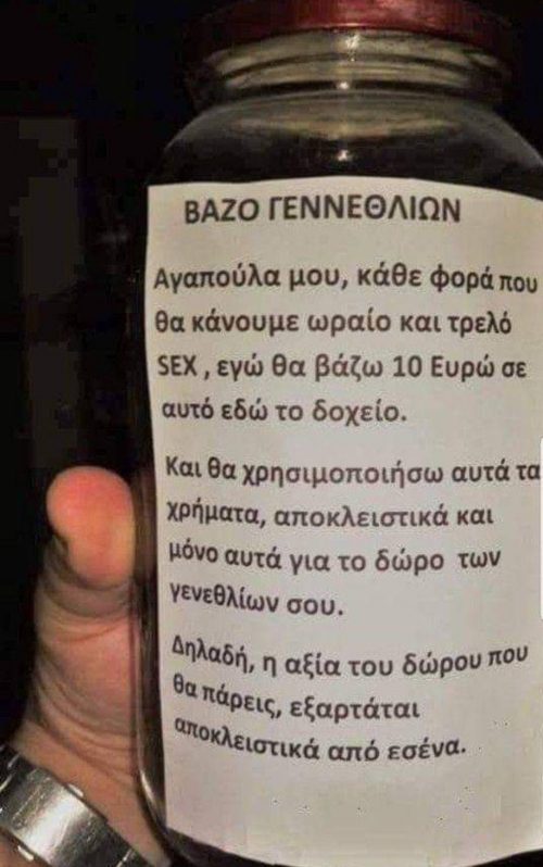 Στο 