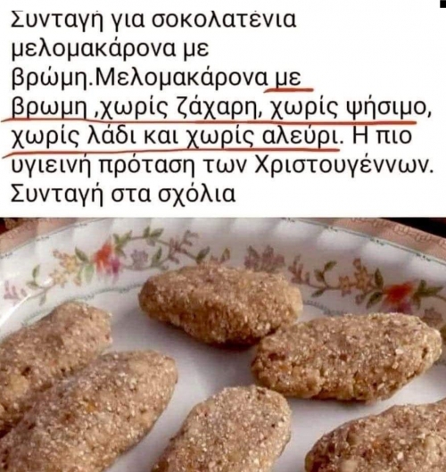 Με ανώμαλους δεν μιλάω 